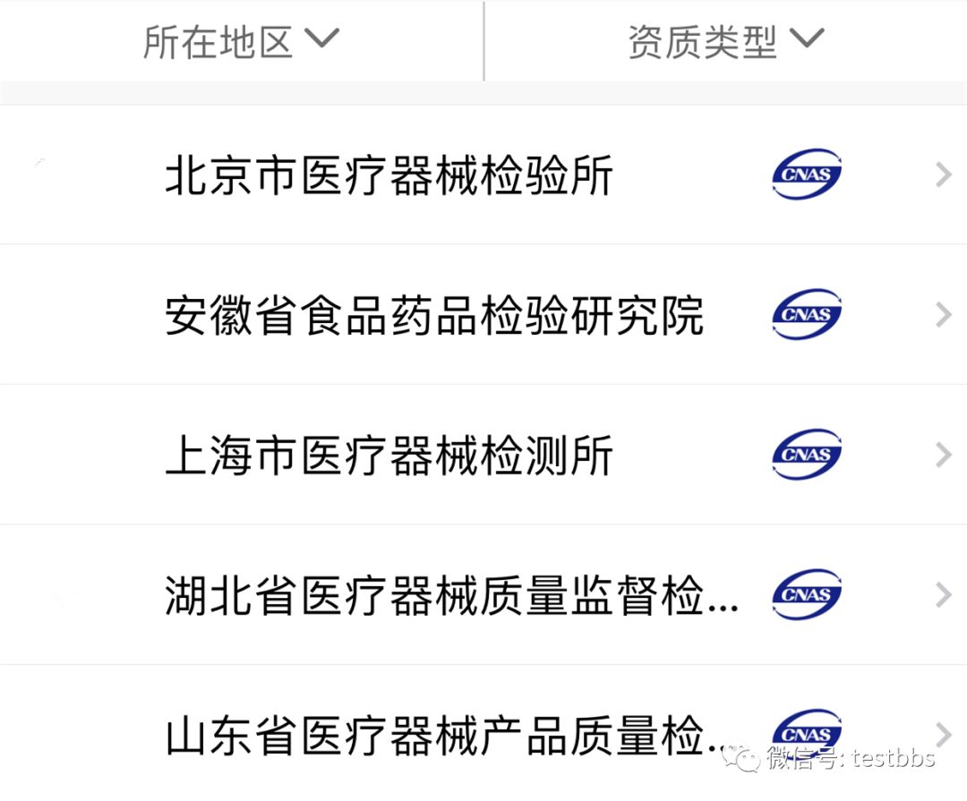 医用口罩和防护服的检测机构_标准