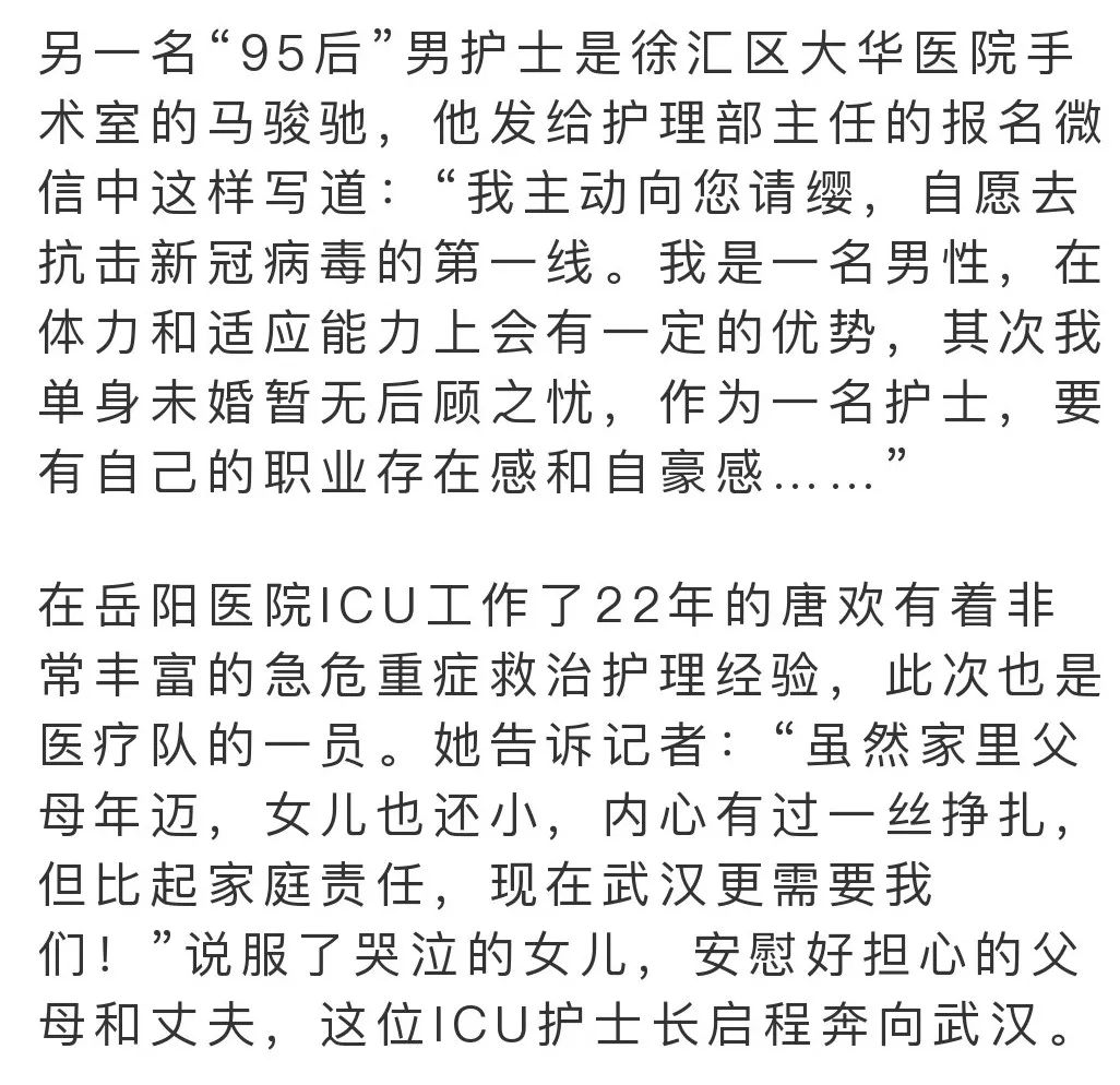 拒与武汉乘客同机遭骂，但疫情面前上海人却满分