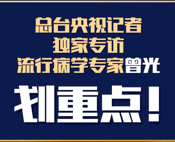 非典人口数_确认人数超过非典!专家:无需对病例数过于恐慌