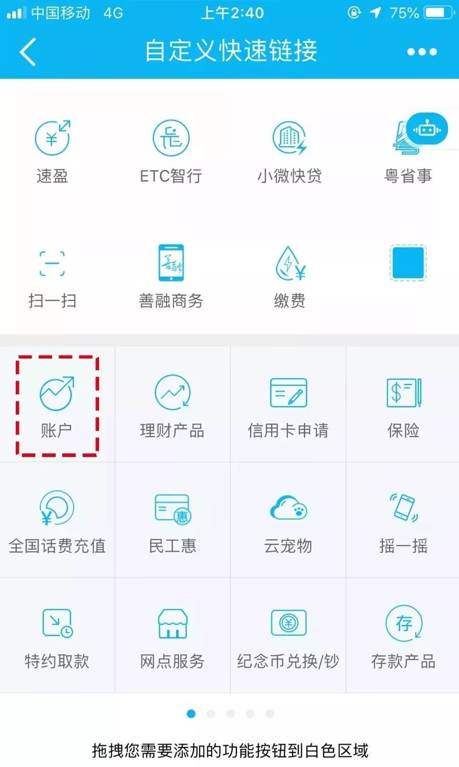 特殊的日子，大连建行手机银行与您同行