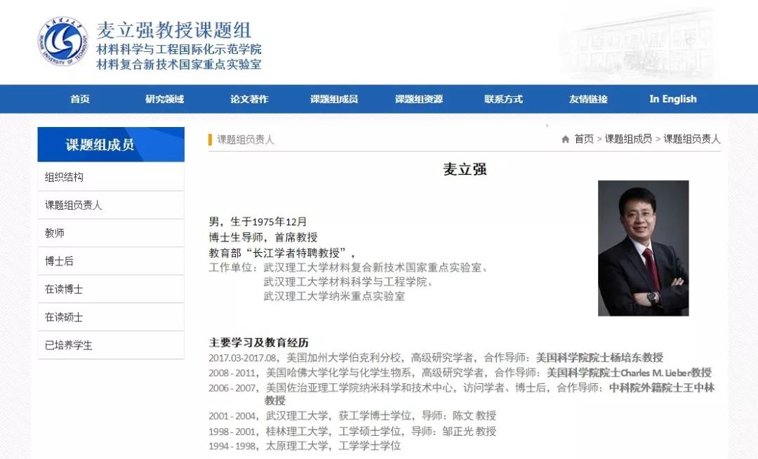 美FBI逮捕哈佛化学系主任，指控后者未如实披露与中国高校关系