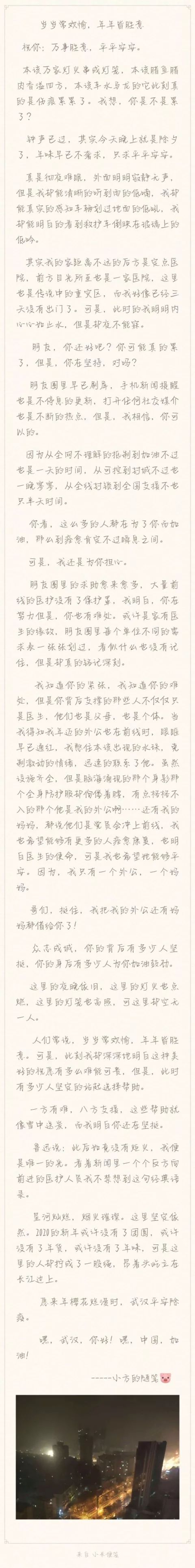 中青网教育@当医生父母上“战场”时，武汉孩子们的举动让人泪目