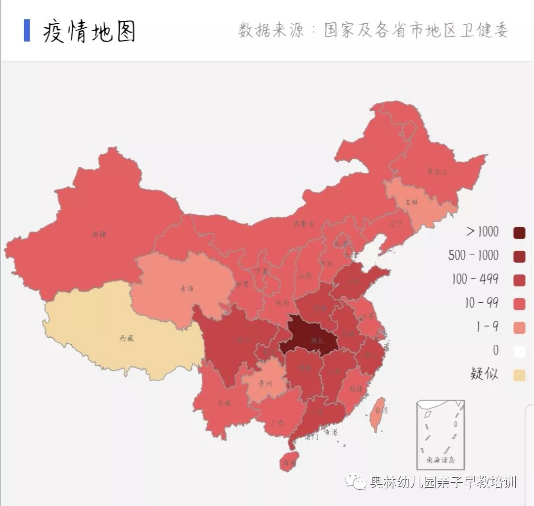 人民日报公布的新型冠状病毒感染肺炎疫情最新情况