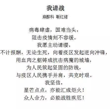 请战简谱_儿歌简谱