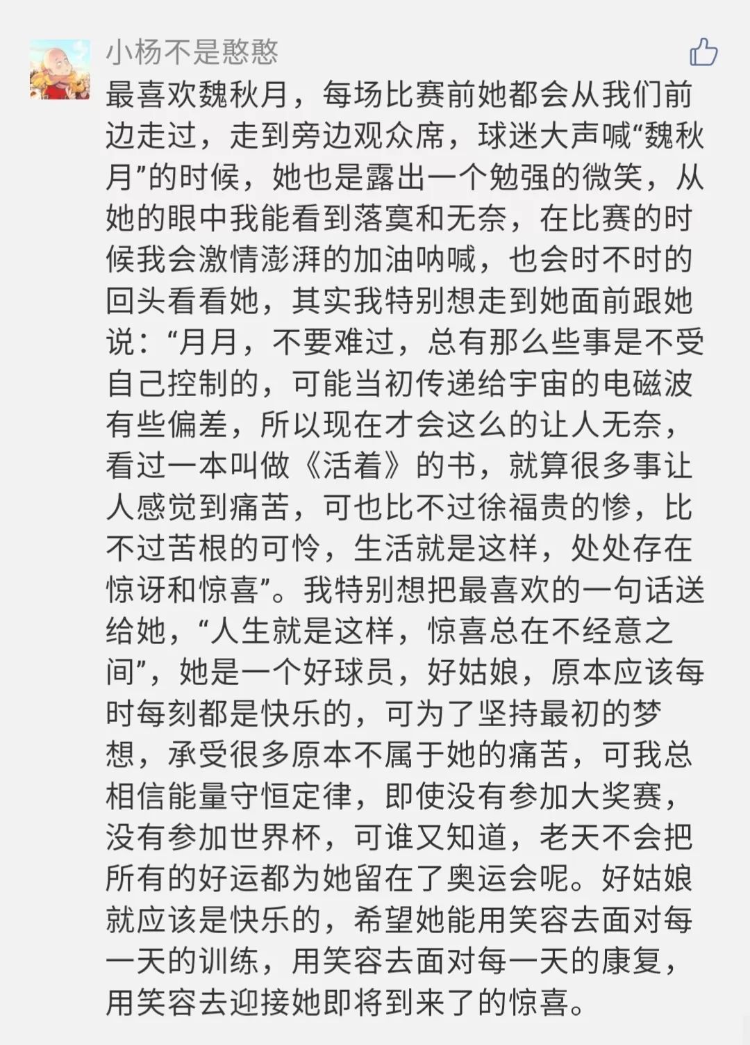 你鼓励我简谱_你鼓励我(3)