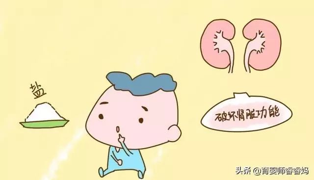 婴幼儿吃盐的好处 e4821233733a4ddc872f0bfb60ca50a6.jpeg