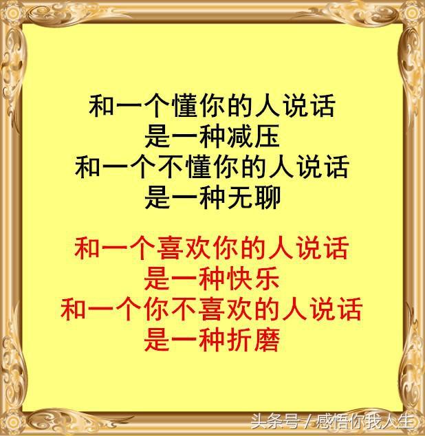人怕伤心,树怕伤根