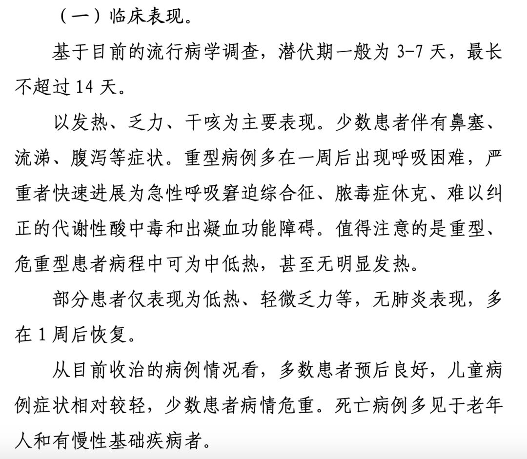 病中咽简谱_儿歌简谱(3)