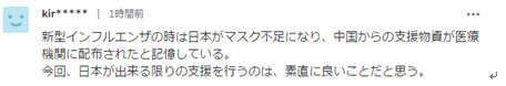 日本派包機赴武漢聲援大量物資，日網友：當年中國也這麼幫過我們！ 國際 第5張