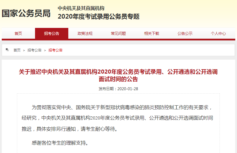 国考公务员局中央机关 f2d806701acf4cad887bfca81643d5dc.png