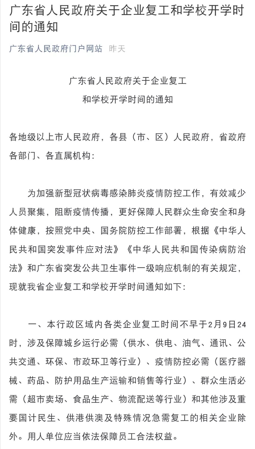 不同企业面对疫情的不同工作时间安排意味着什么？