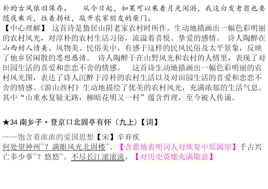 如何快速背古诗文言文初中 f5672aa2723e44cfa696d8a3296cb3f8.jpeg