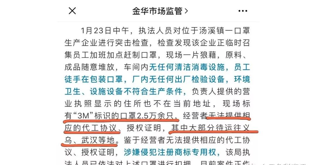 几十万副「3欧亚体育M口罩」全是假货当心！(图4)