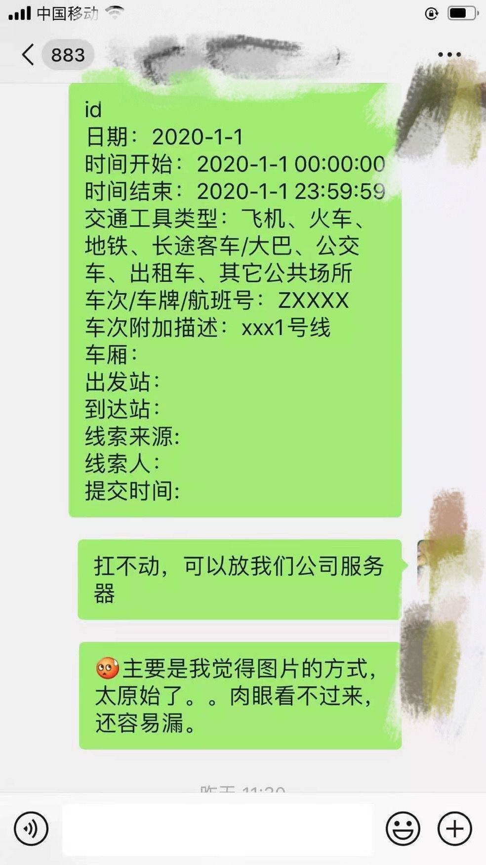 新型肺炎相同行程查询工具 输入航班火车号得知有无患者 董永鳌