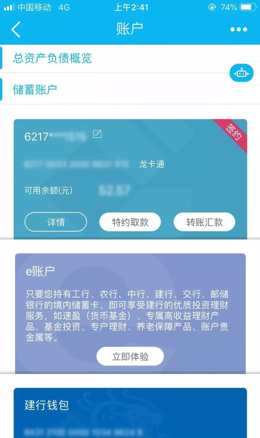 特殊的日子，大连建行手机银行与您同行