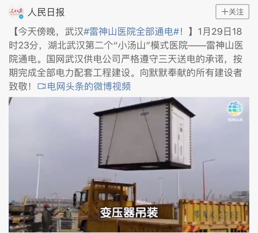 武汉疫情发生后流出人口(2)