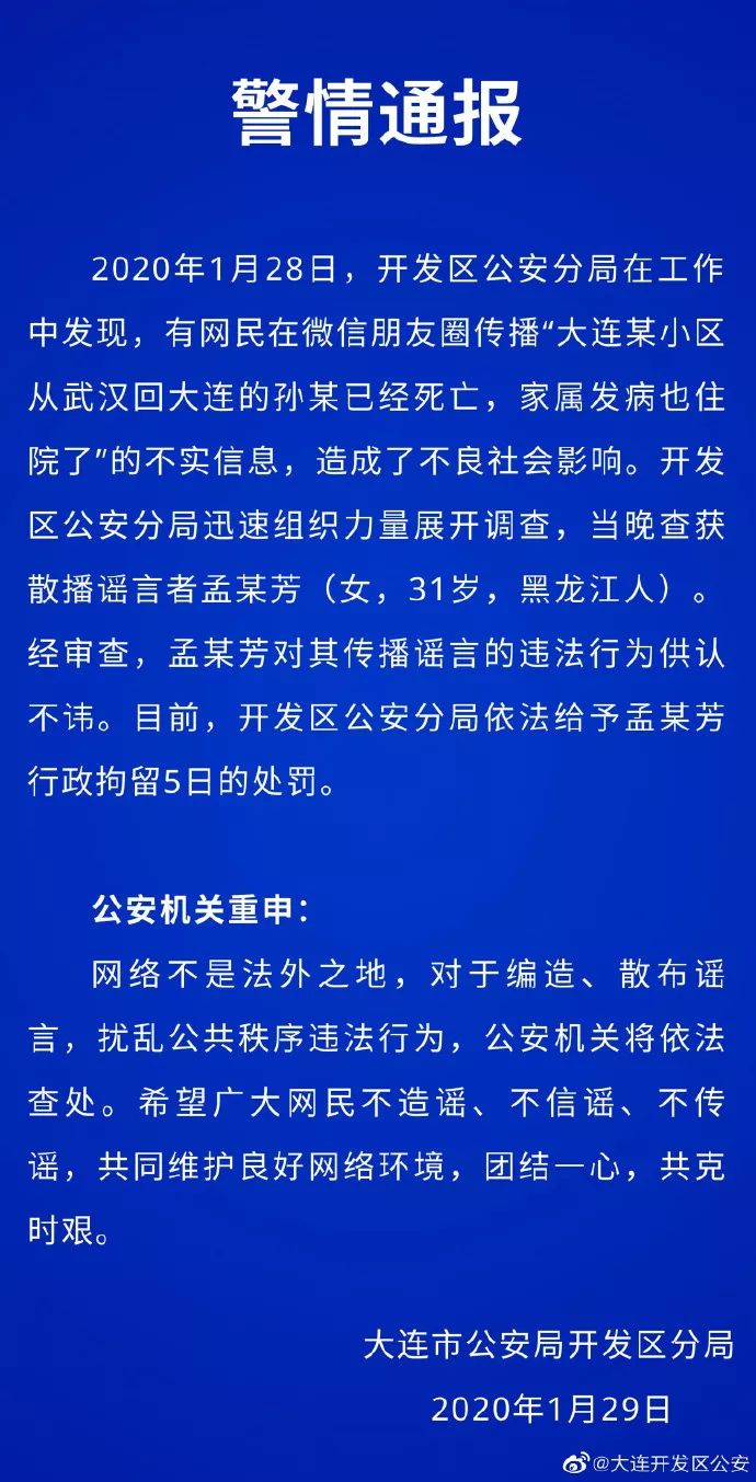 大连人口结构办_大连落户等办事窗口搬了 有部门电话有更改(2)