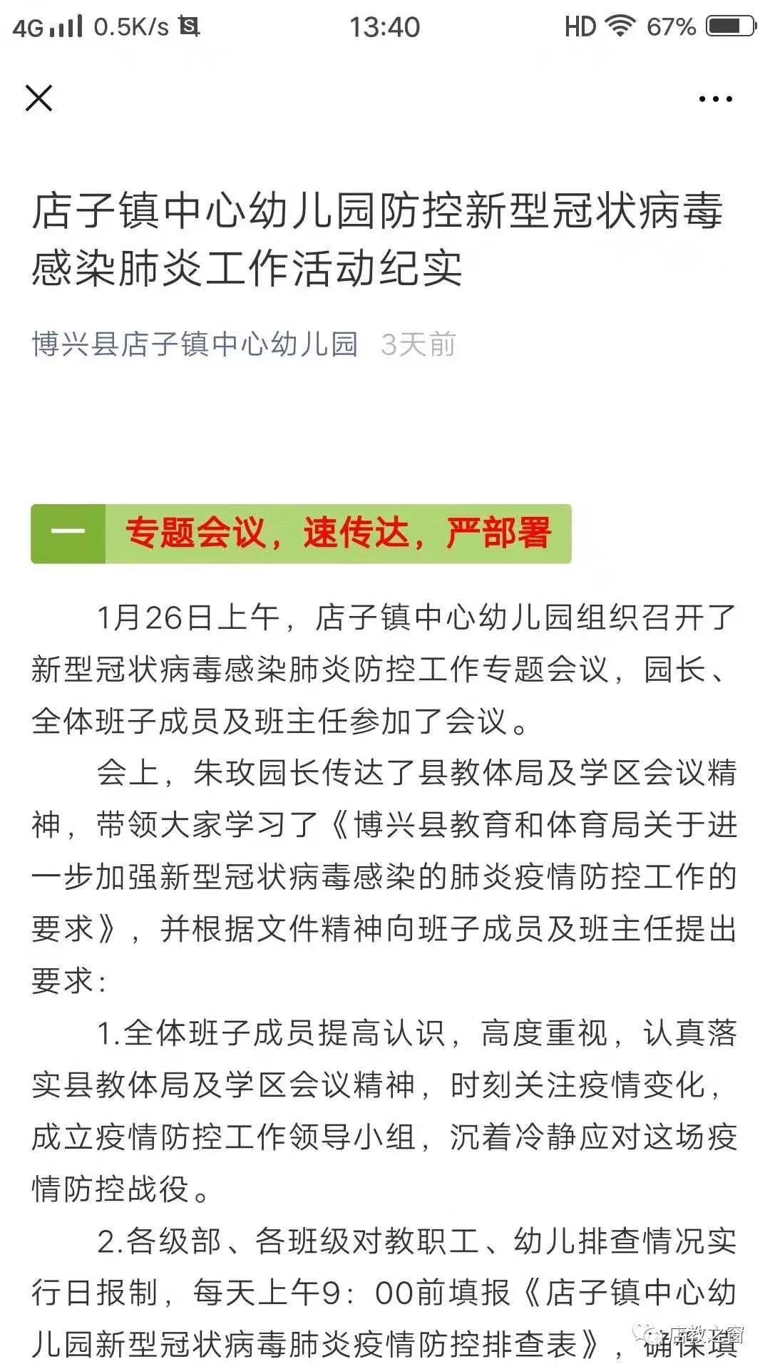 店子镇gdp_稳就业 保民生 店子镇企业招聘求职信息②