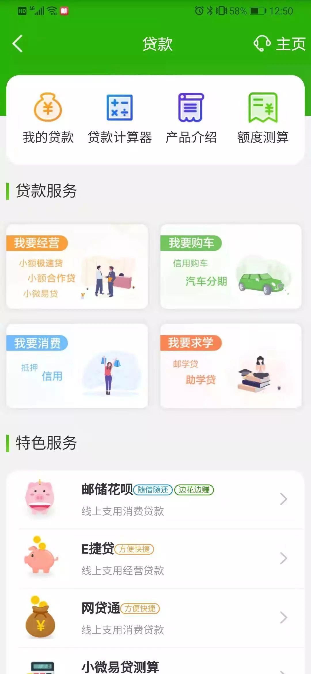 邮政手机银行怎么查转账记录查询——邮政手机银行转账记录怎么看