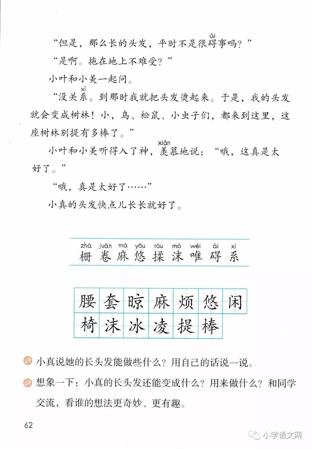 什么花在几点开放三年级下册 182415ccfc0943ed832aecd1df6d3deb.jpeg