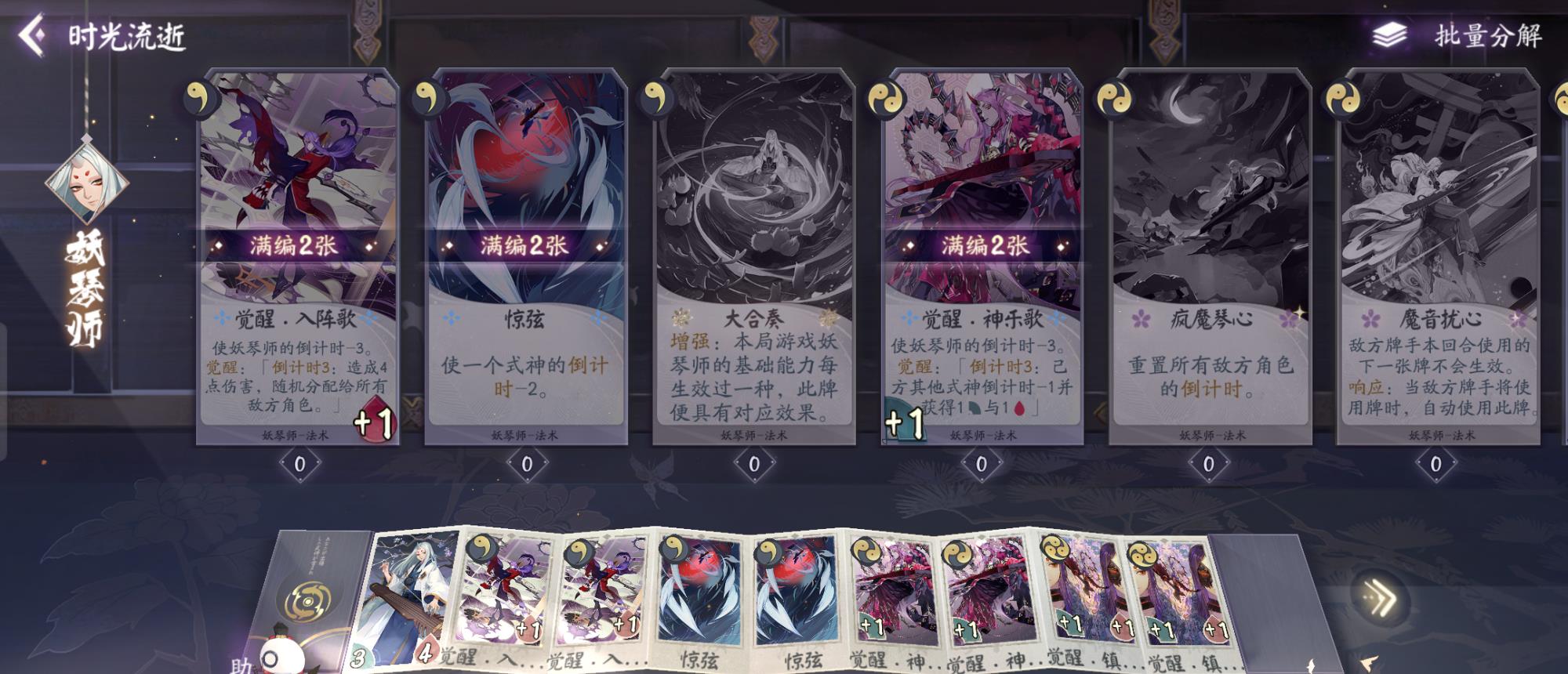阴阳师攻击式神排名_阴阳师:攻守兼备式神,久次良完整攻略来袭(2)
