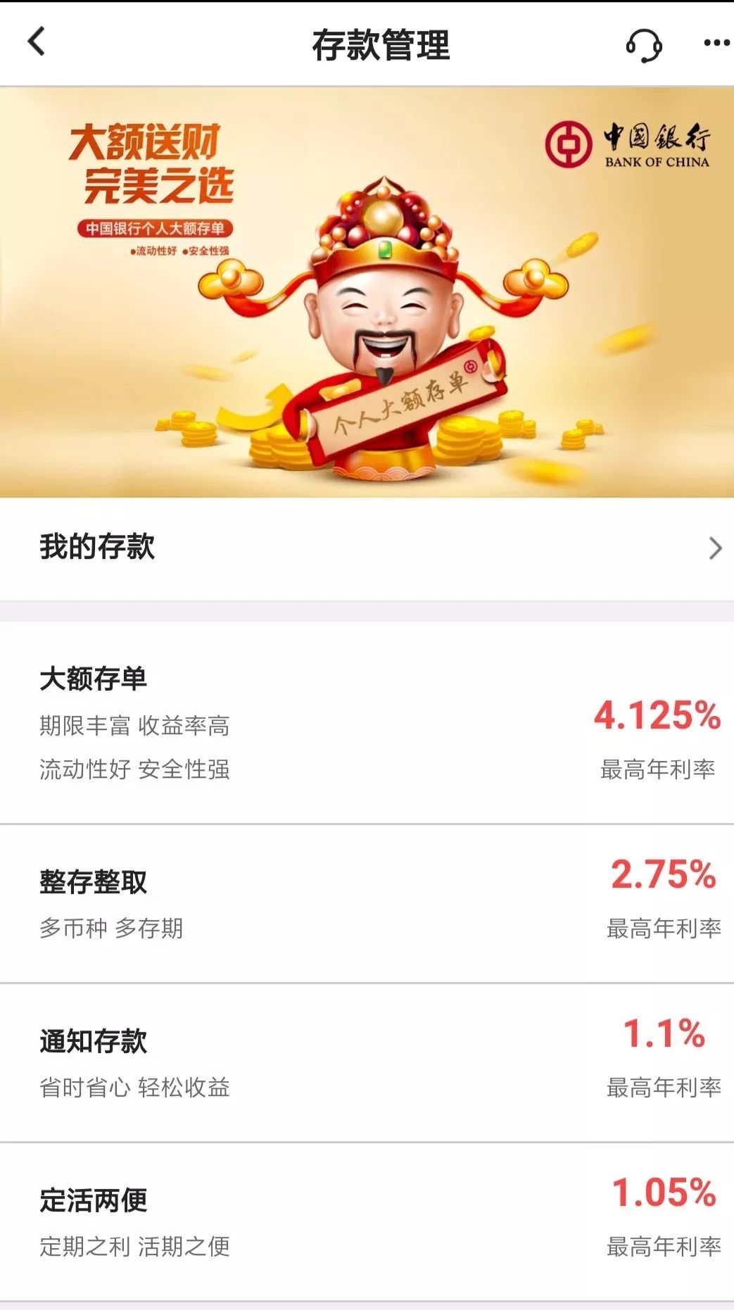 定期存单能在手机上查余额 来自搜狐网
