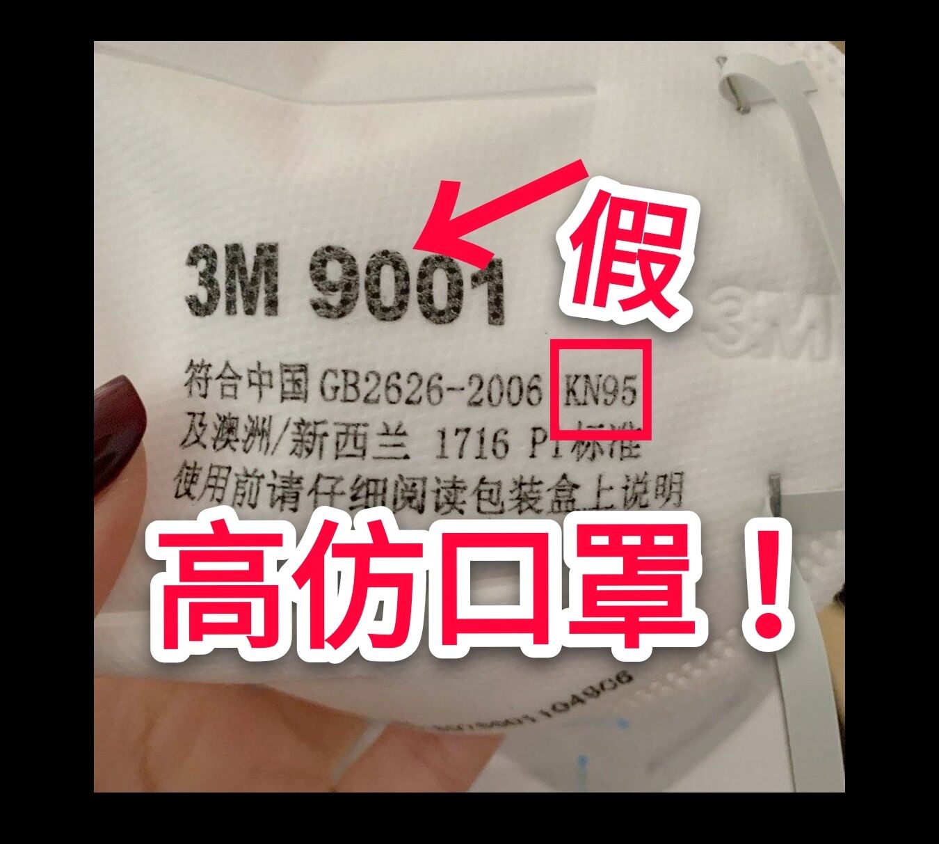 阿裡巴巴一紙「禁令」後，商家祭出高仿口罩！抓住這點、一招辨別 科技 第7張