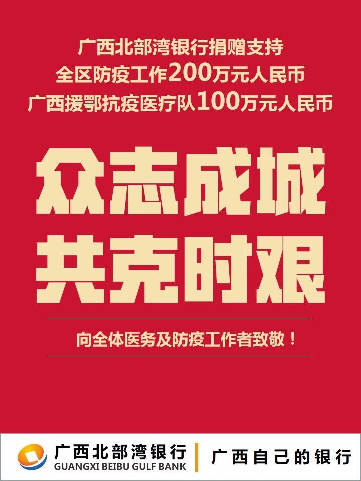 广西北部湾银行招聘_北海365招聘网 beihai365.com(2)