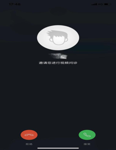 微信打电话切换到别的app