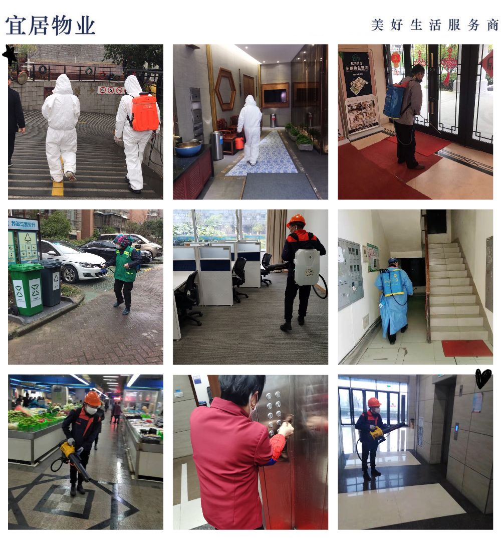 防控疫情,物业人在行动(五)_服务