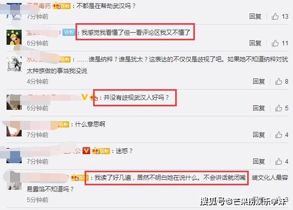 演員吳倩發言不當惹爭議，網友吐槽她沒文化，喊話讓她快閉嘴 娛樂 第5張