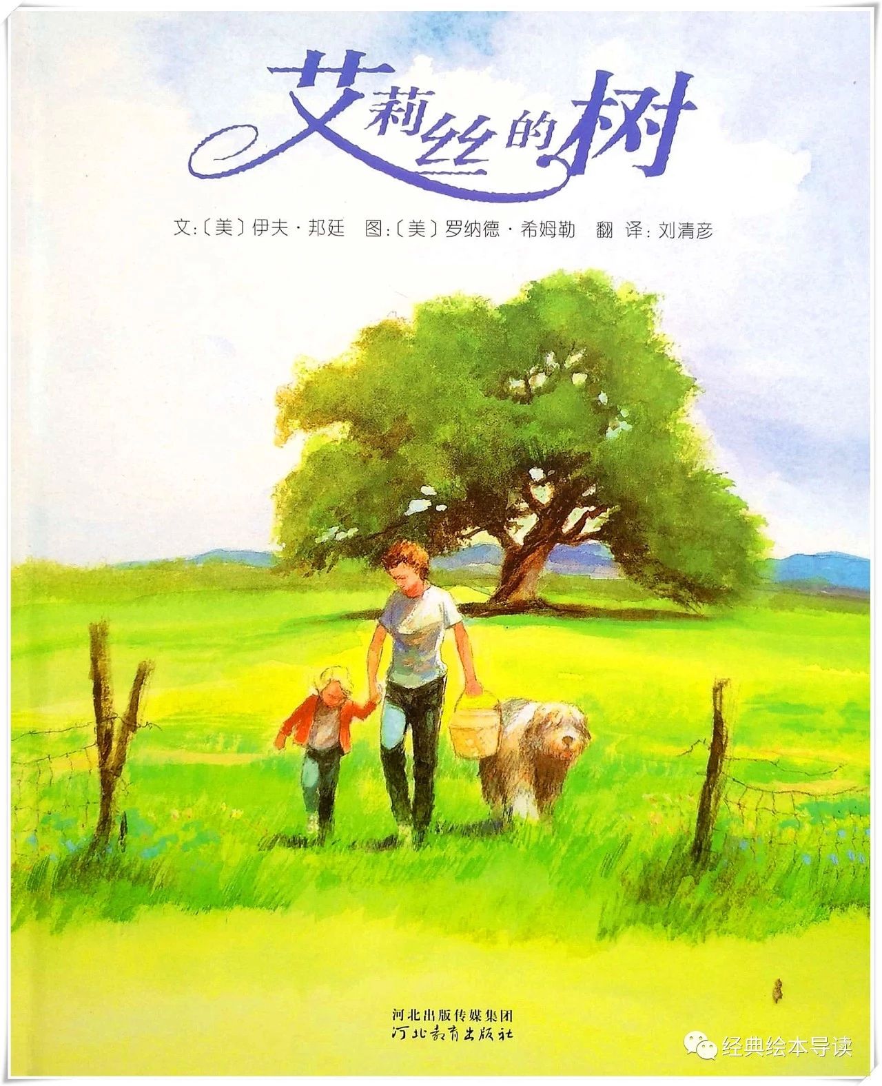 看见失去，才懂得珍惜——《艾莉丝的树》导读_搜狐网, image size:1280x1576