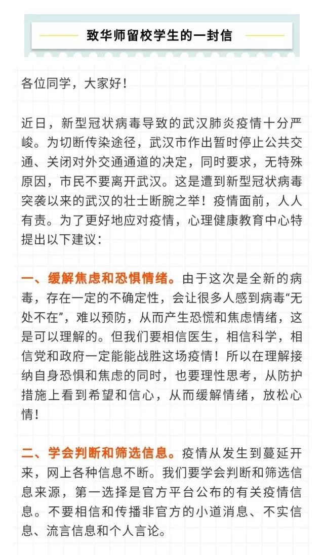 战疫行简谱_战疫图片(2)