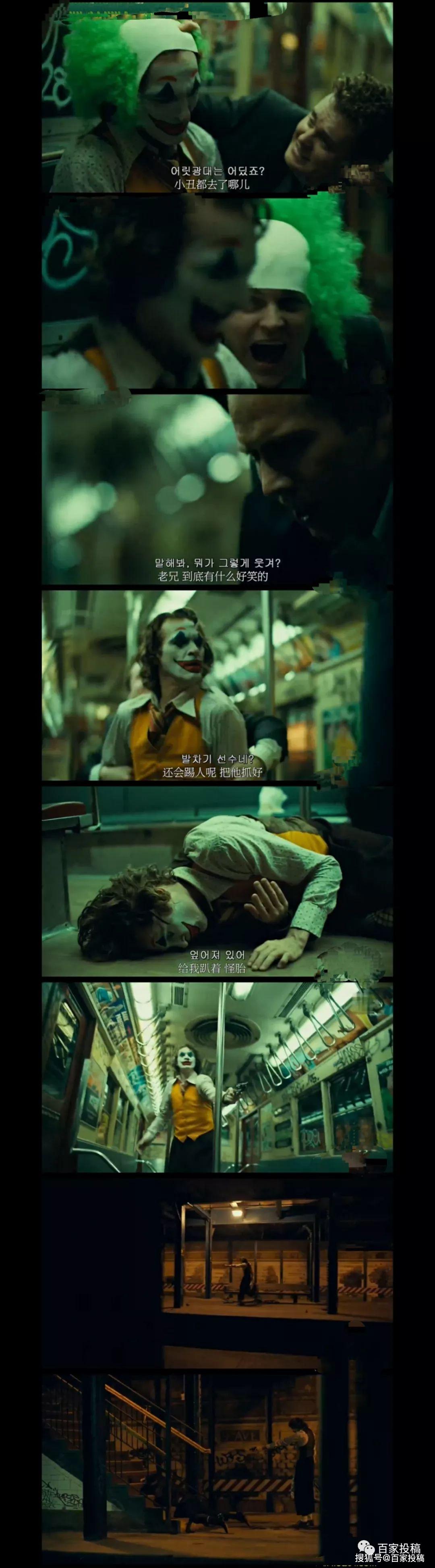 小丑第一次接触血腥是在地铁上,那里也是哥谭市噩梦的开始