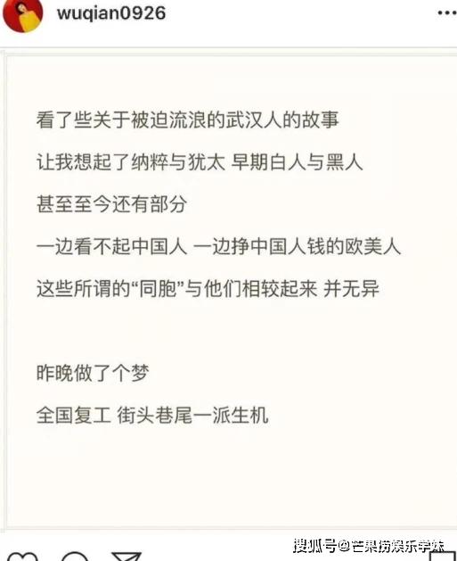 演員吳倩發言不當惹爭議，網友吐槽她沒文化，喊話讓她快閉嘴 娛樂 第2張