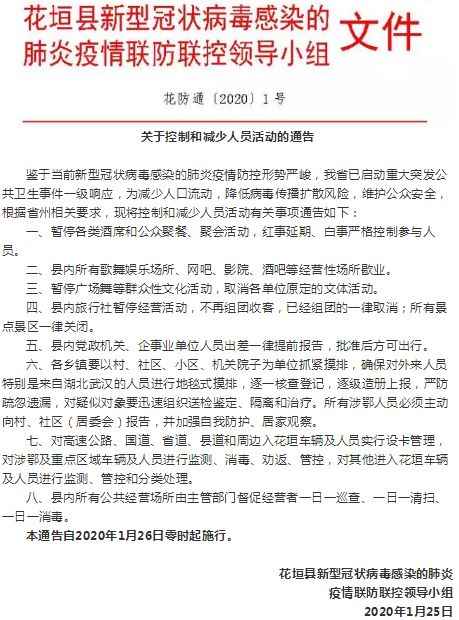 花垣县苗语版疫情防控,备受老百姓关注