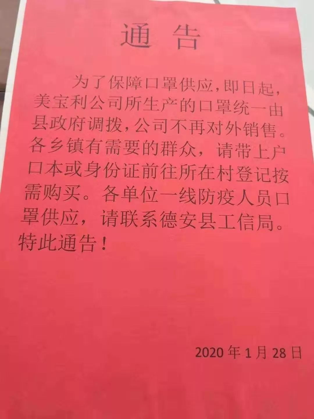 金乡县有多少人口_金乡县地图(2)