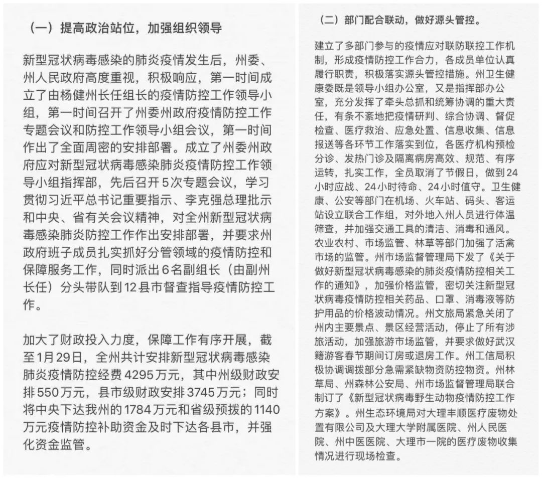 网格人口排查表啥意思_深圳女网格员排查隐患(3)