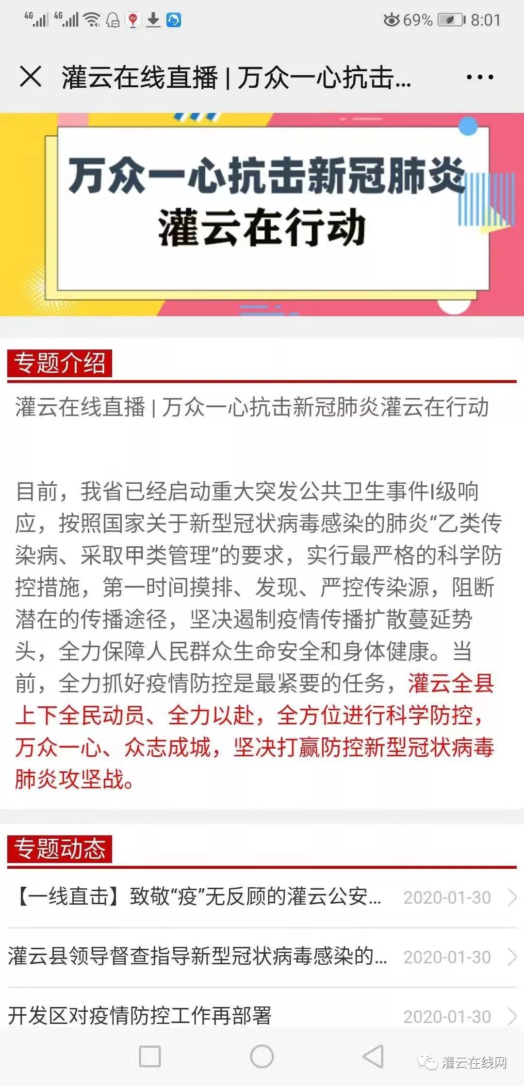 人口疫情党员(2)