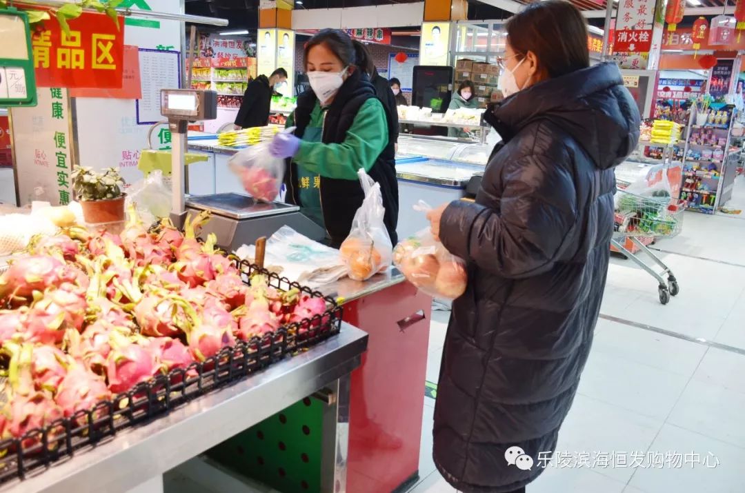 滨海恒发购物中心向另一群疫情面前的逆行者超市员工致敬