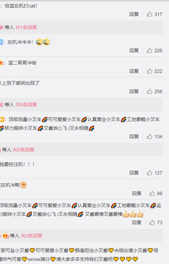 饭圈是谁建的 593be41ed9fe4748b2c11a4169f25f82.png