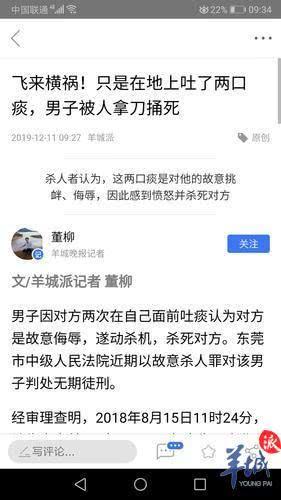 吐人口水犯法吗_吼图片大全 吼素材免费下载 千库网png 第2页