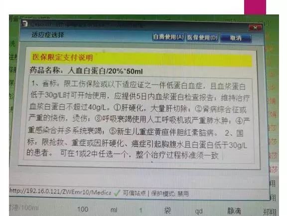认识人血白蛋白