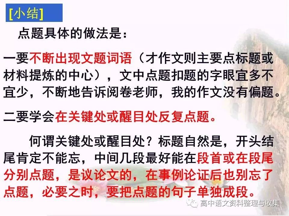 招聘的作文_教你一招 材料作文的扣题点题技巧