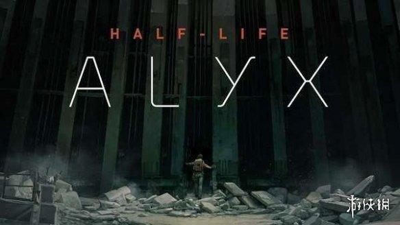 《半条命：Alyx》公布后V社IndexVR设备销量陡增_Valve