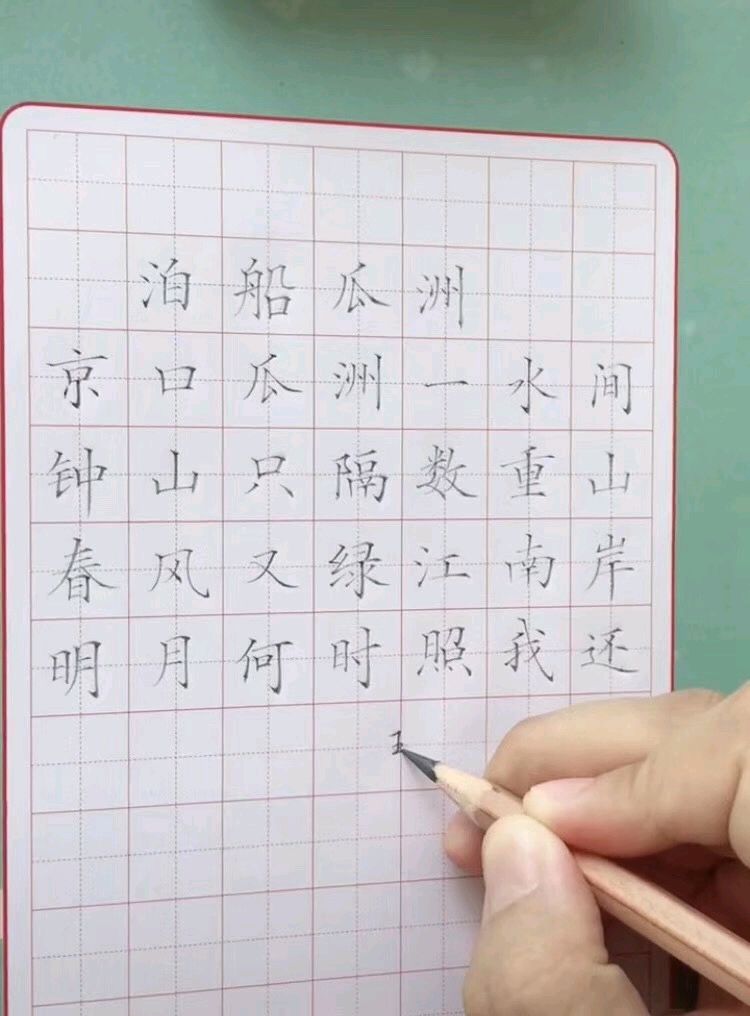 字根对比硬笔书法同步一对一专利授课网课已经全面