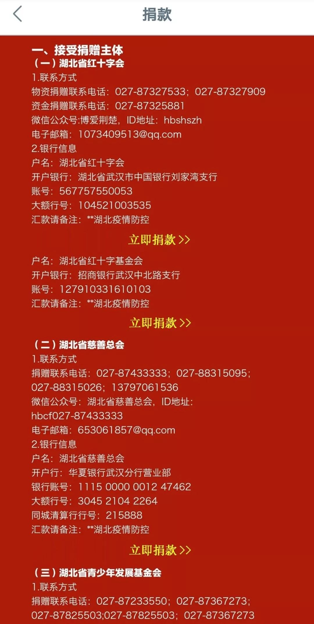 抗疫期间的银行业务办理攻略看这里！