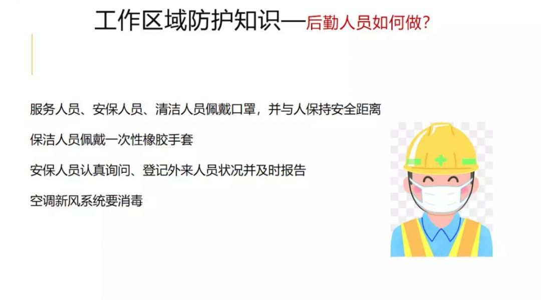 送客人口罩_戴口罩的卡通图片