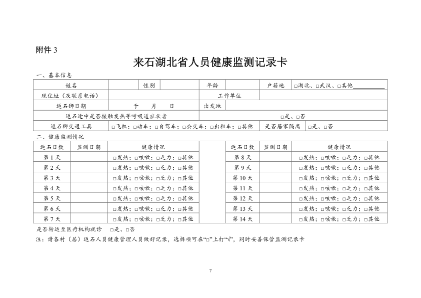 石狮外来人口减少_海南省外来人口分布图(2)