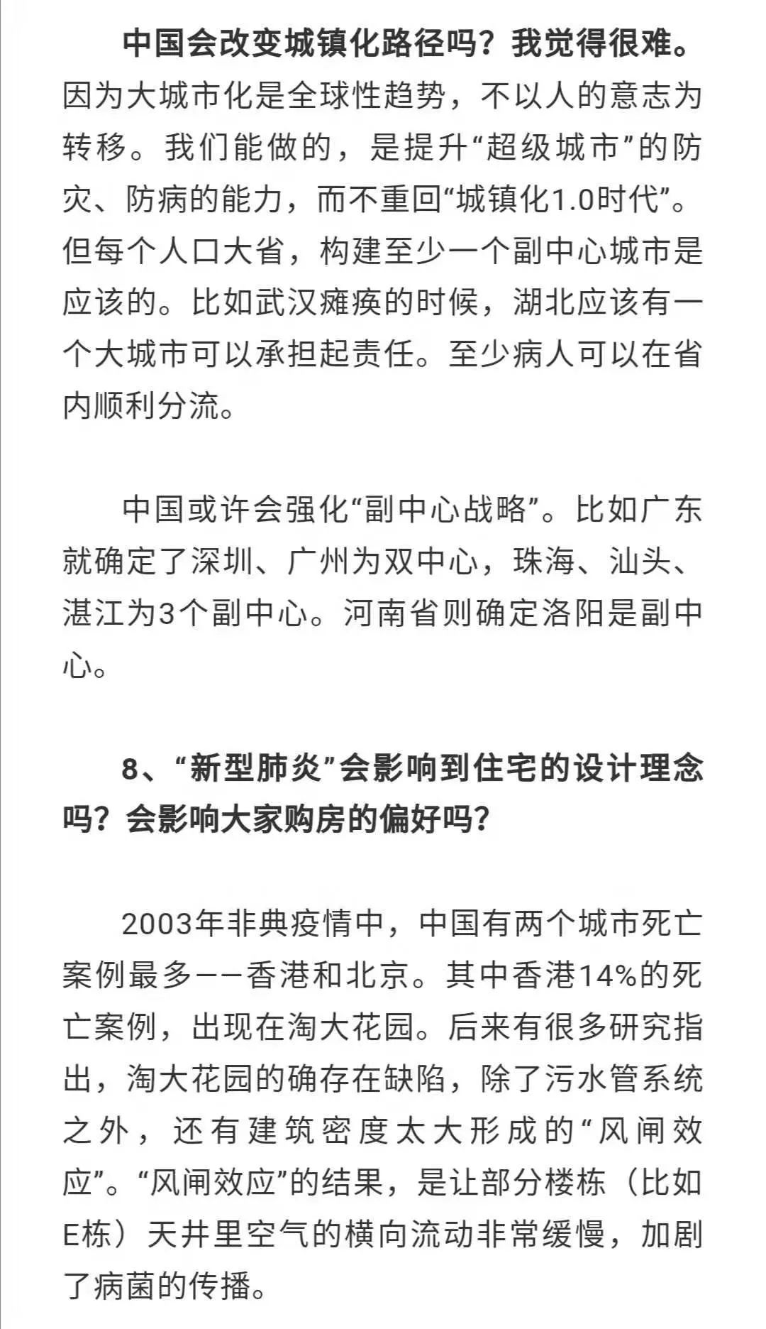 疫情死亡对人口影响_疫情对旅游影响的图片